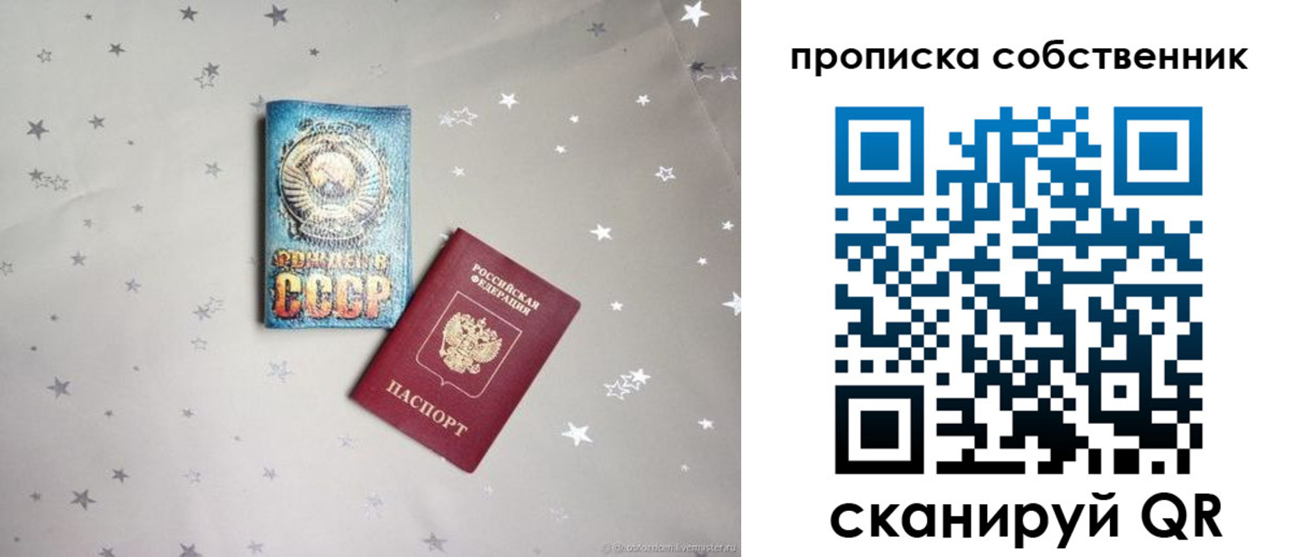 временная регистрация недорого в Комсомольске-на-Амуре