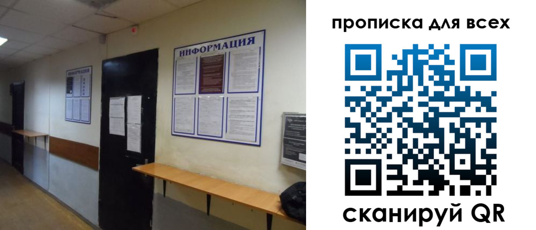 временная прописка в Комсомольске-на-Амуре