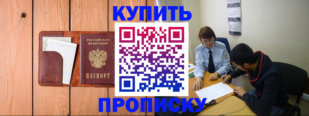 временная регистрация госуслуги в Комсомольске-на-Амуре
