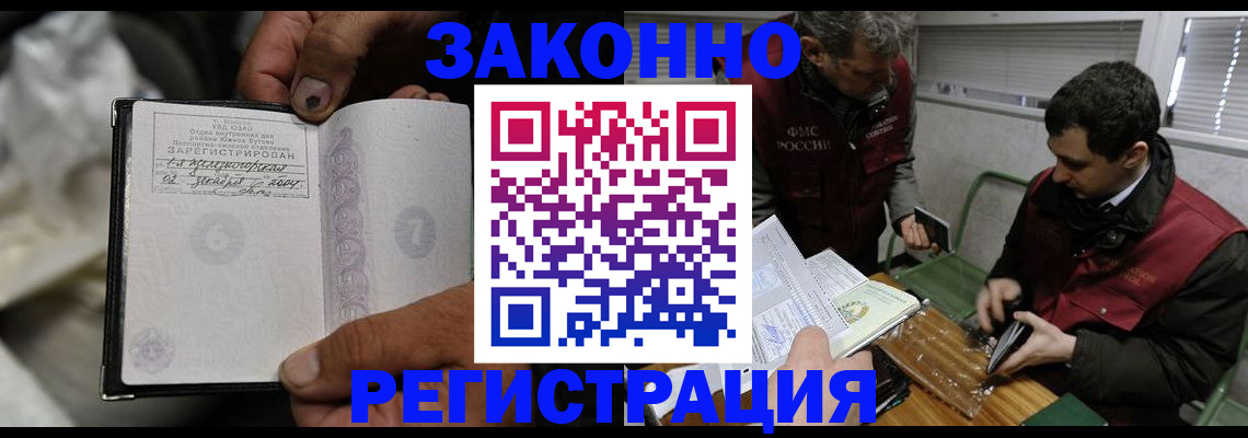 где прописаться в Комсомольске-на-Амуре