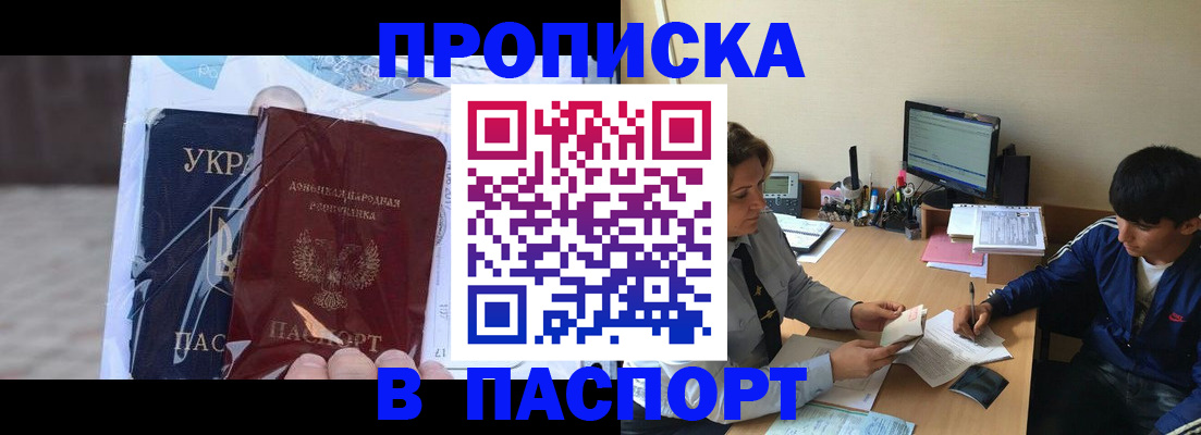 прописка ребенка в Комсомольске-на-Амуре