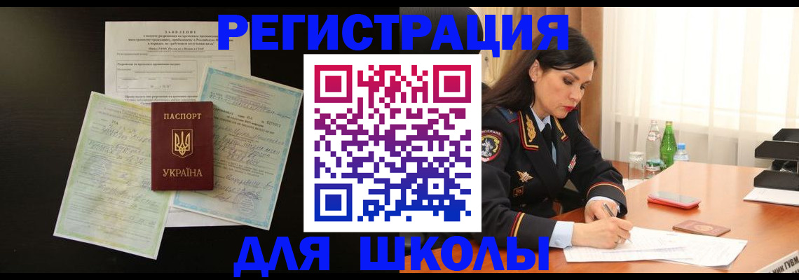 временная прописка в Комсомольске-на-Амуре