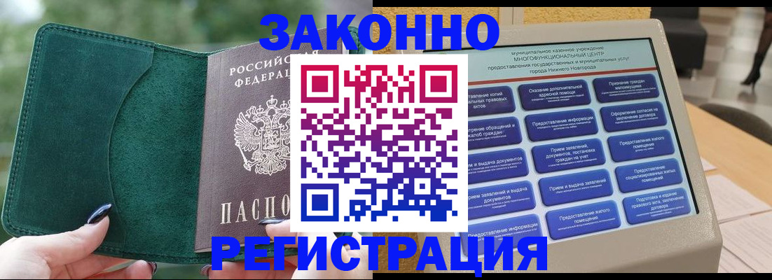 временная регистрация для школы в Комсомольске-на-Амуре