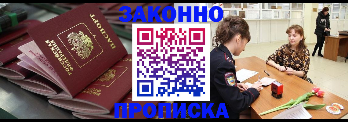 найти адрес прописки в Комсомольске-на-Амуре