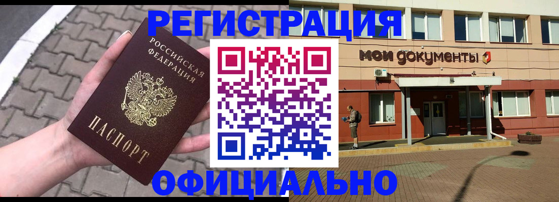 прописка для работы в Комсомольске-на-Амуре