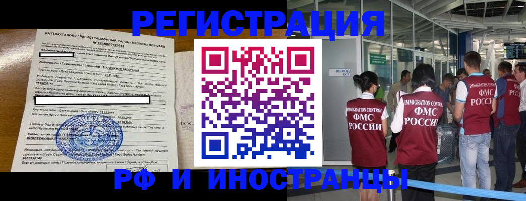 регистрация в Комсомольске-на-Амуре